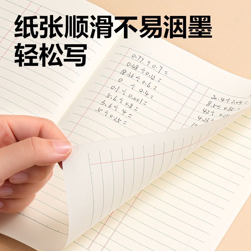 纵横BDW22-01无线装订本-22K 20张(数学)(本)