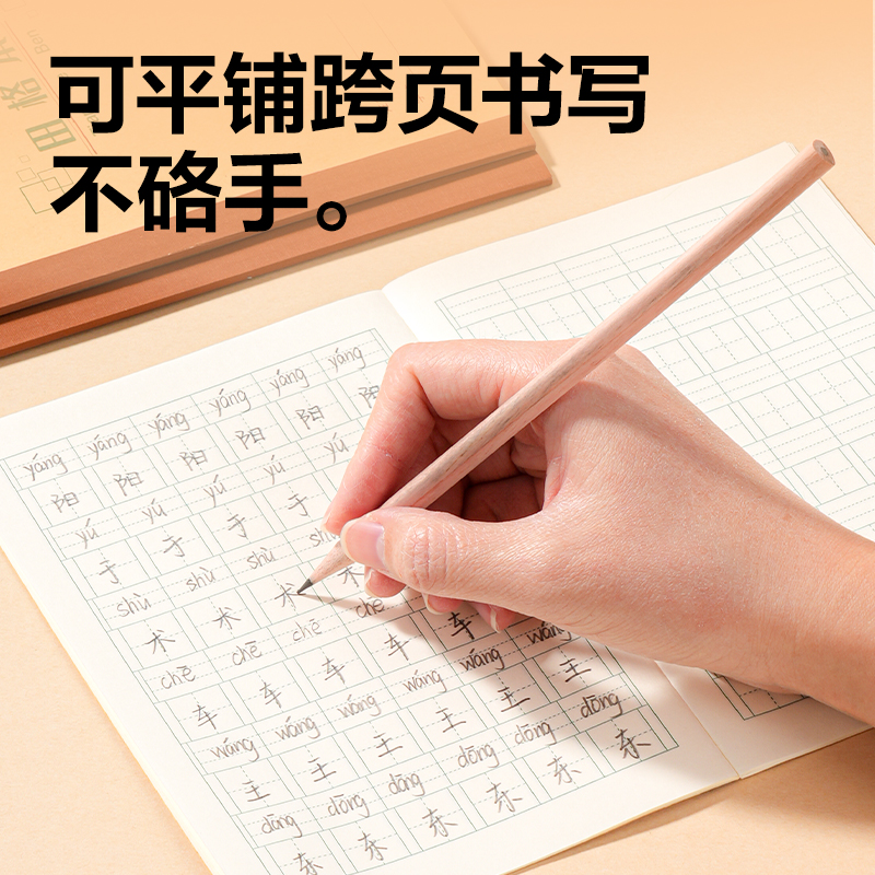 纵横BDW36-01无线装订本-36K 18张(生字)(本)