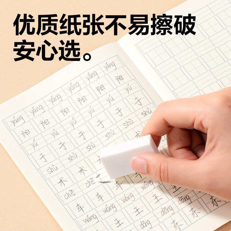 纵横BDW36-01无线装订本-36K 18张(生字)(本)