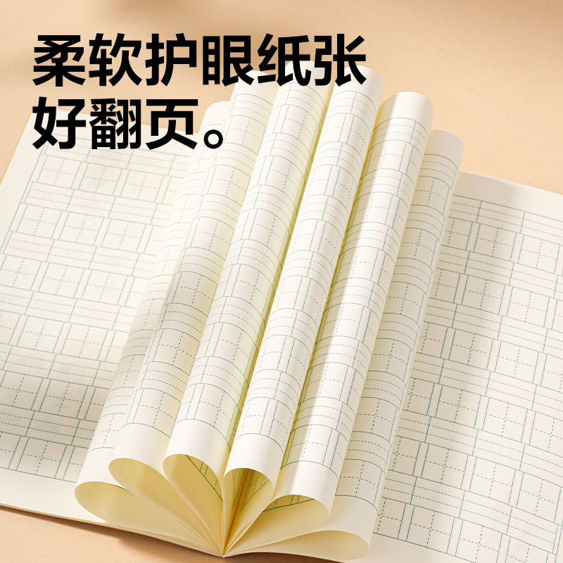 纵横BDW36-01无线装订本-36K 18张(生字)(本)