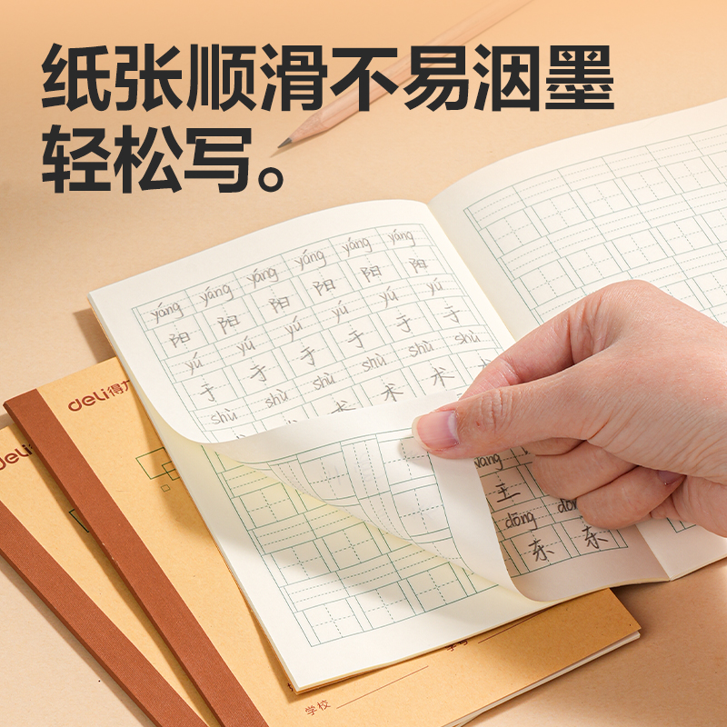 纵横BDW36-01无线装订本-36K 18张(生字)(本)
