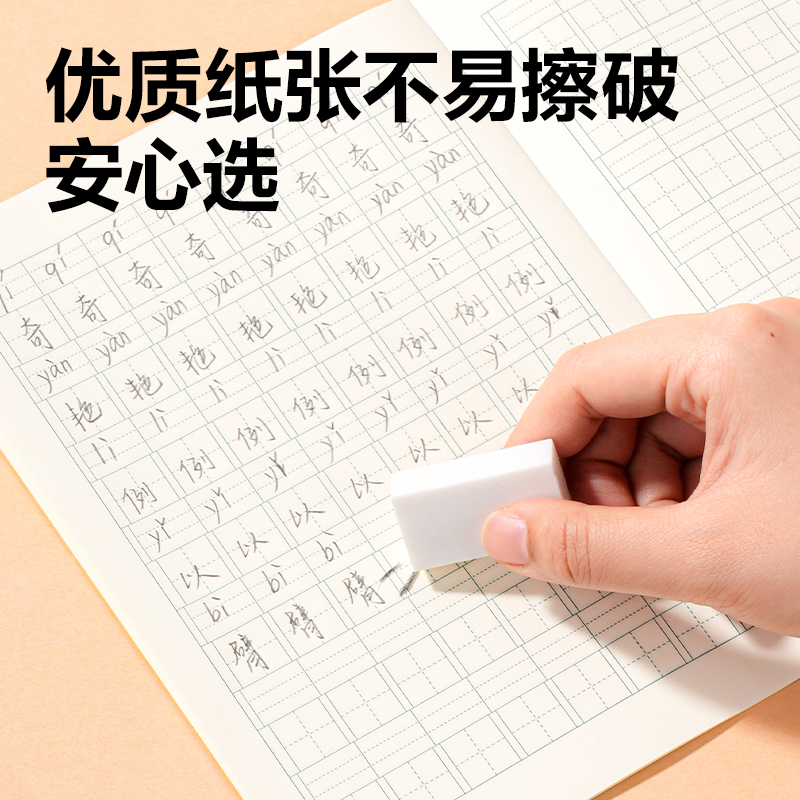 纵横BDW22-01无线装订本-22K 20张(生字)(本)