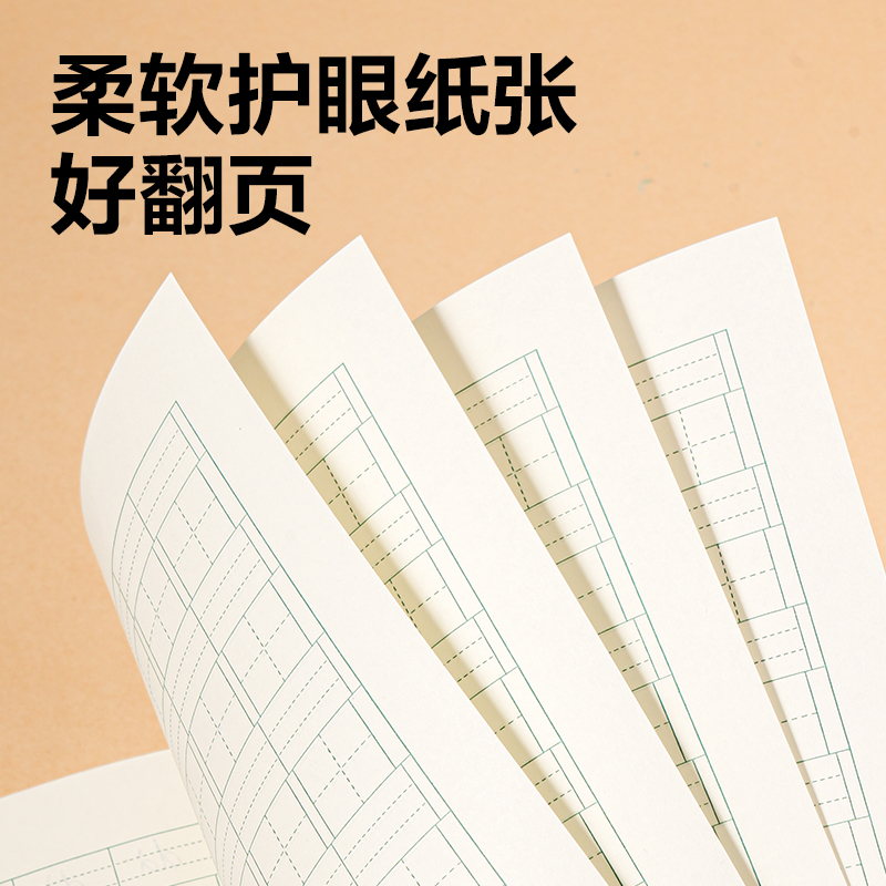 纵横BDW22-01无线装订本-22K 20张(生字)(本)