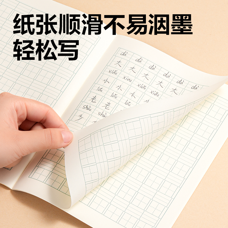 纵横BDW22-01无线装订本-22K 20张(生字)(本)