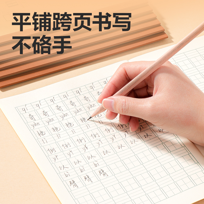 纵横BDW22-01无线装订本-22K 20张(生字)(本)