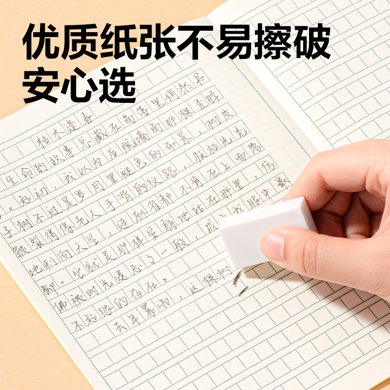 纵横BDW22-01无线装订本-22K 20张(作文)(本)