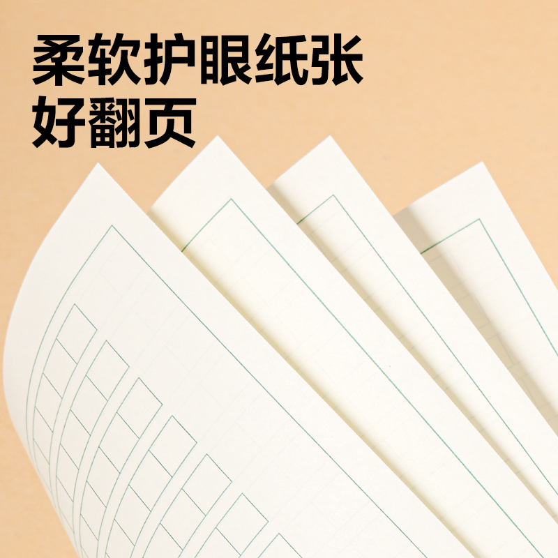 纵横BDW22-01无线装订本-22K 20张(作文)(本)