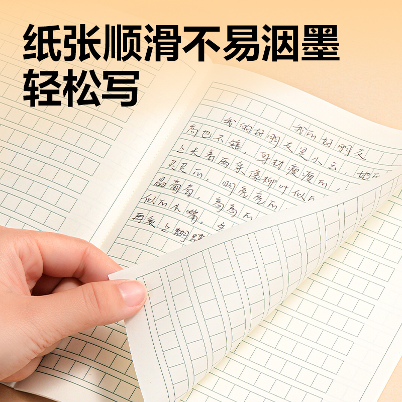 纵横BDW22-01无线装订本-22K 20张(作文)(本)