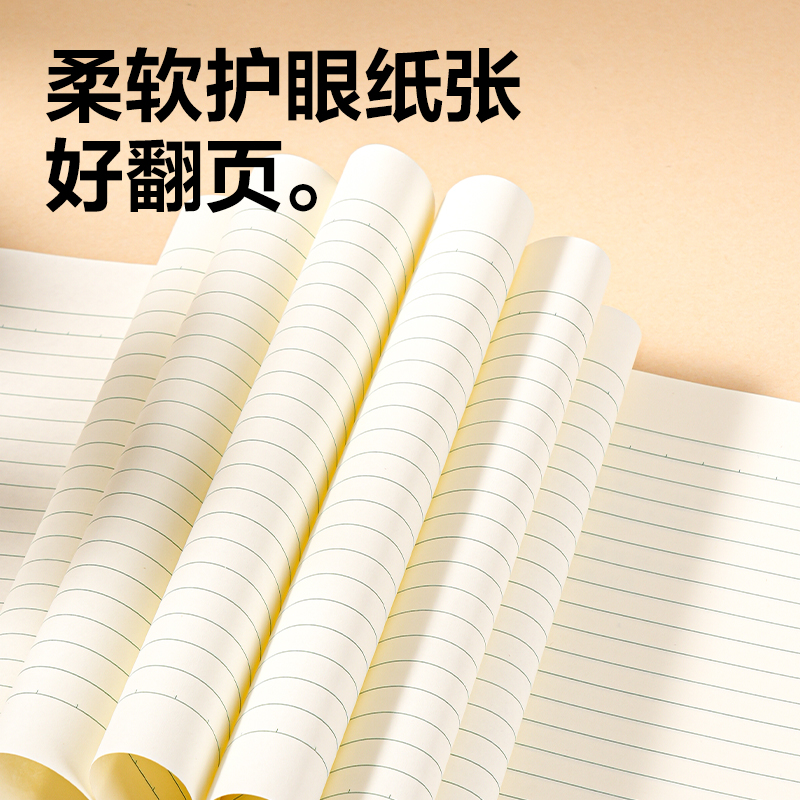 纵横BDW36-01无线装订本-36K 18张(练习)(本)