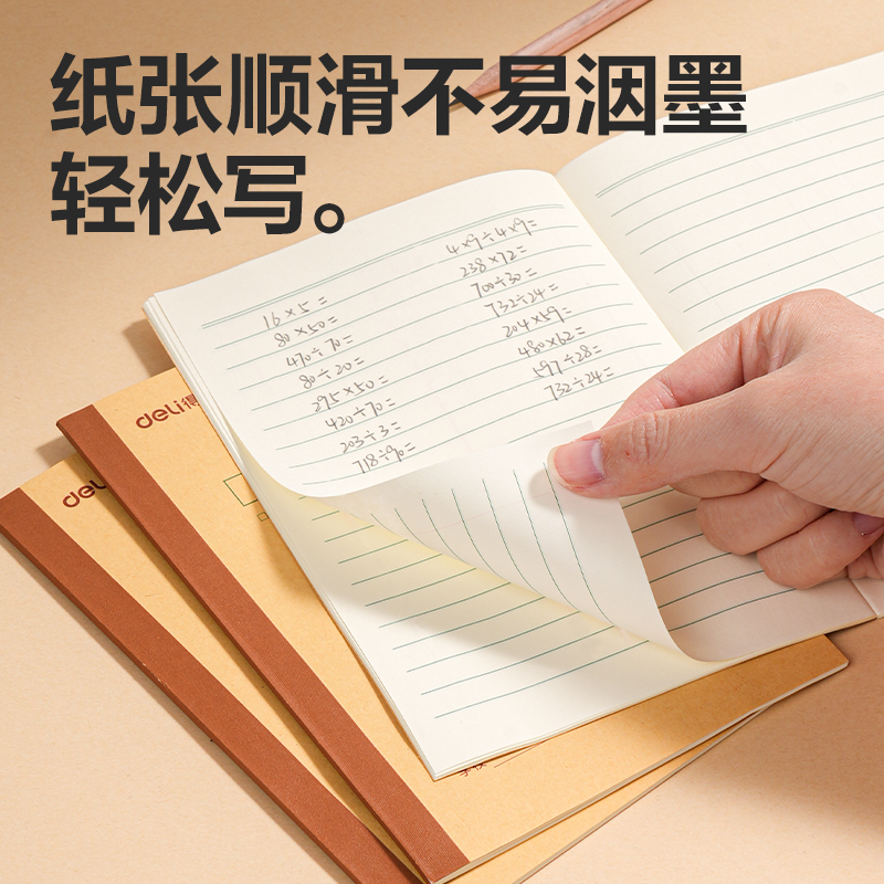 纵横BDW36-01无线装订本-36K 18张(练习)(本)