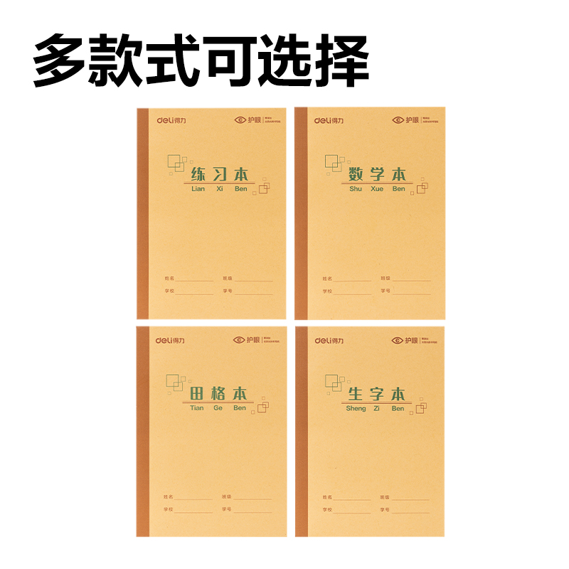 纵横BDW36-01无线装订本-36K 18张(练习)(本)