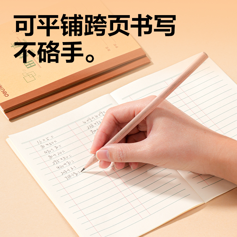 纵横BDW36-01无线装订本-36K 18张(数学)(本)