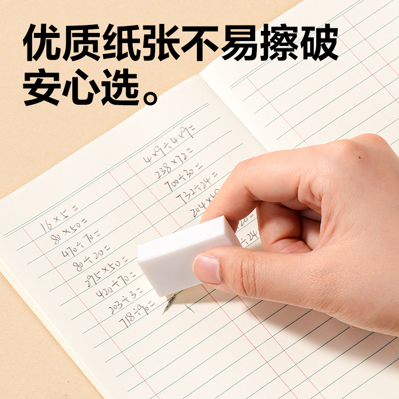 纵横BDW36-01无线装订本-36K 18张(数学)(本)