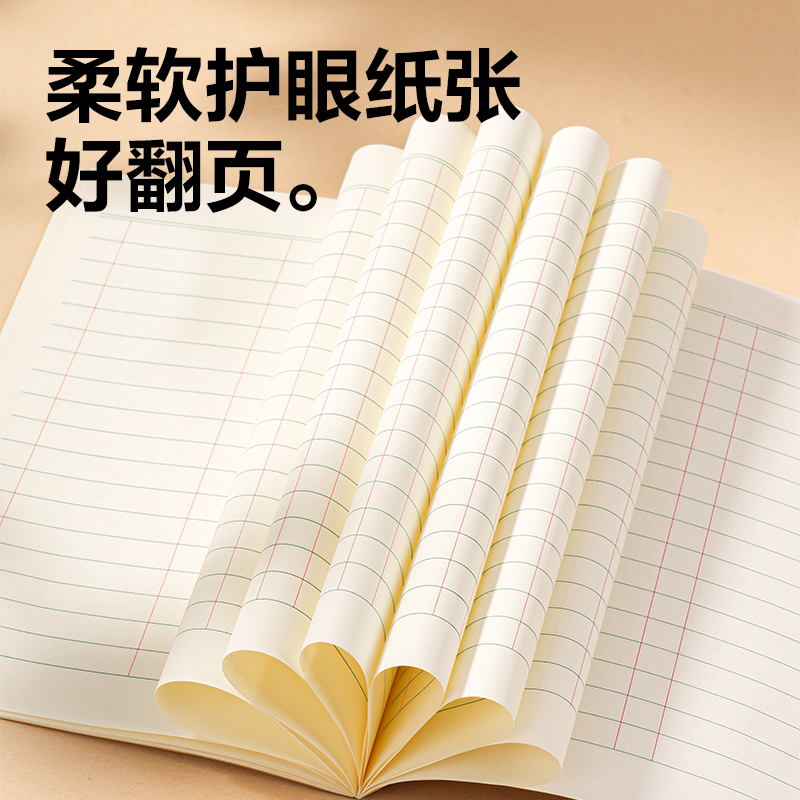 纵横BDW36-01无线装订本-36K 18张(数学)(本)