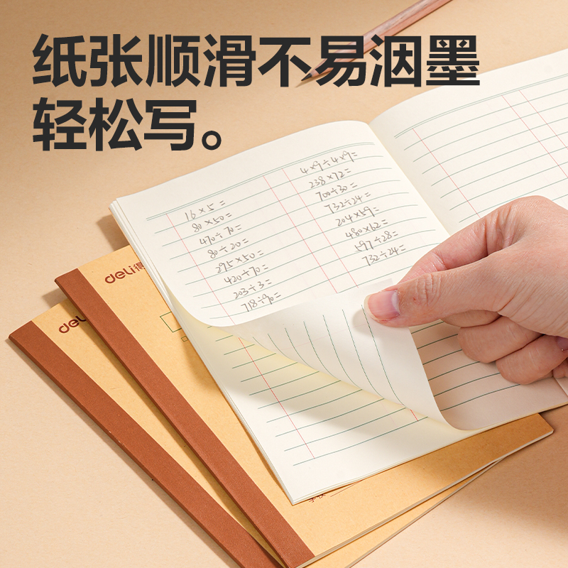 纵横BDW36-01无线装订本-36K 18张(数学)(本)