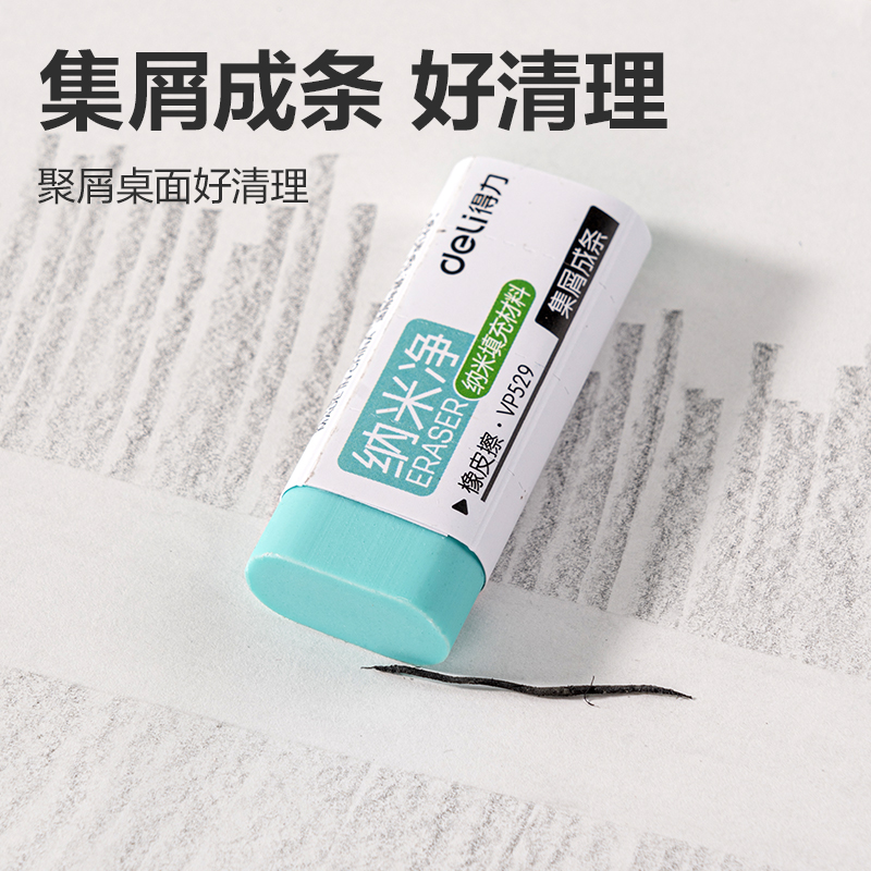 纵横VP529五块彩盒装纳米净大号橡皮擦(混)(盒)