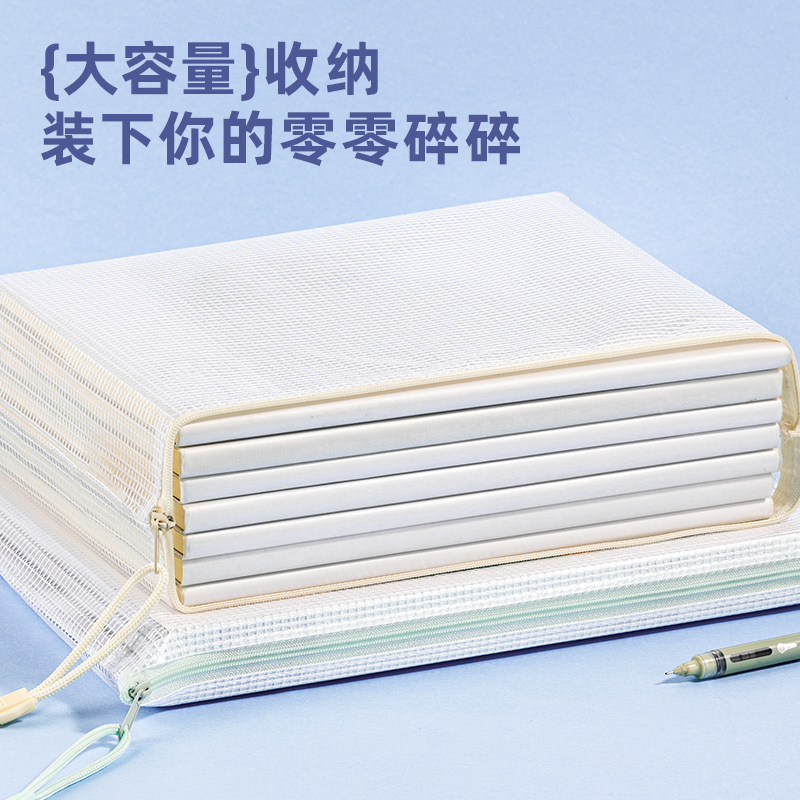 纵横63479A-4透明网格拉链袋(混)(4个/包)