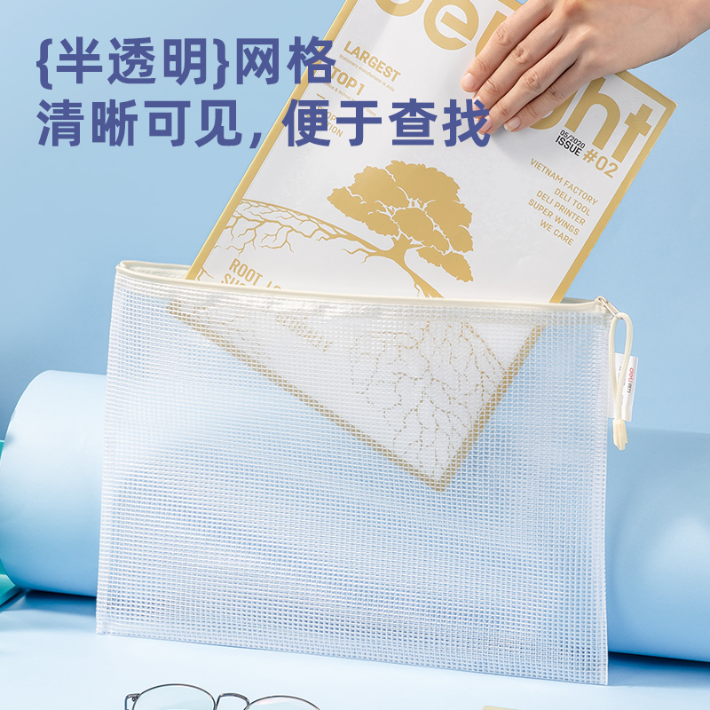 纵横63479A-4透明网格拉链袋(混)(4个/包)