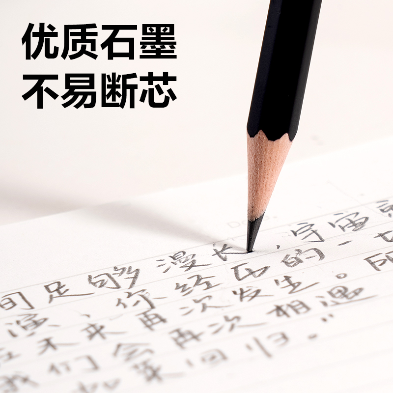 纵横HC836-HB钢琴键六角杆书写铅笔HB(混)(10支/盒)