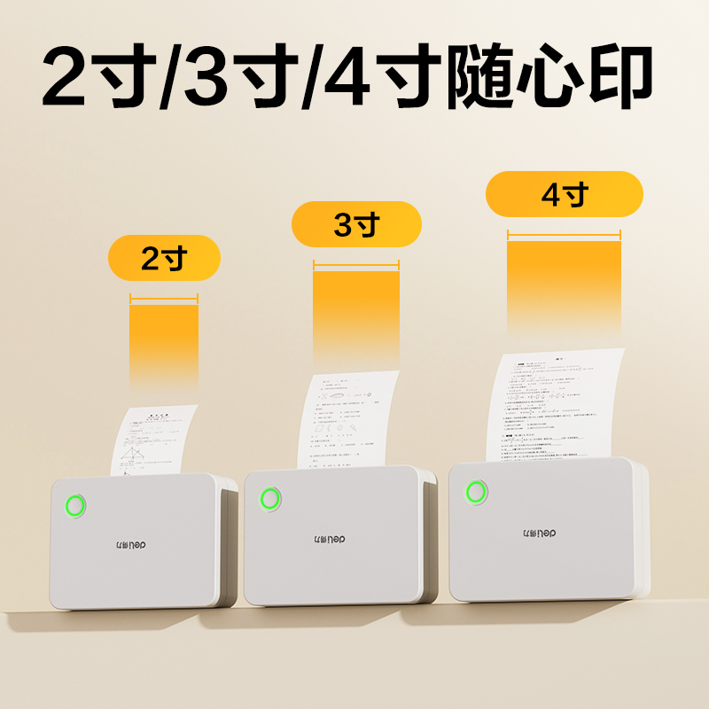 纵横X74寸错题打印机108mm(白色)(台)