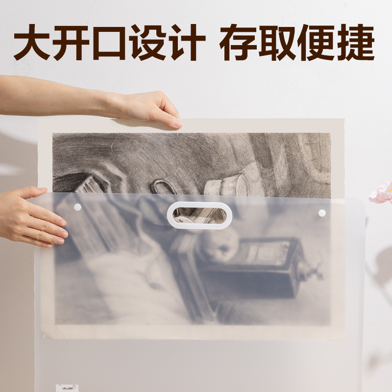 纵横PM353_4K画稿手提袋(透明)(个)