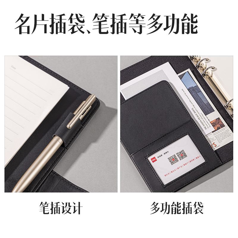 纵横DP405办公活页皮面本-25k-210*145mm-100张(黑色)(本）