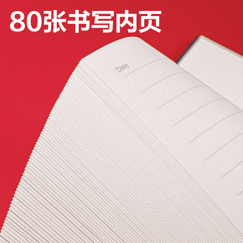 纵横DP402皮面本25K-80张（红色）(本)