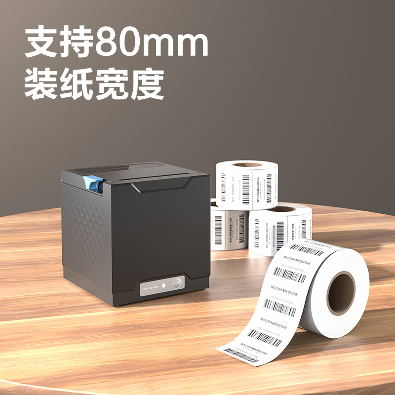 纵横GE802PN热敏票据打印机(黑色)(台)