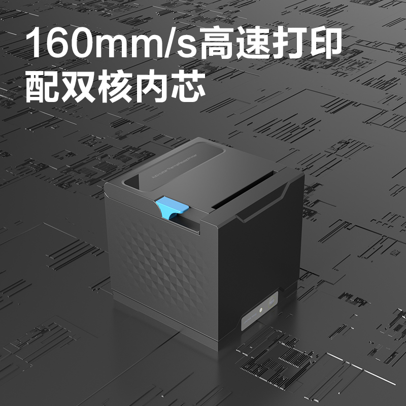纵横GE802P热敏票据打印机(黑色)(台)