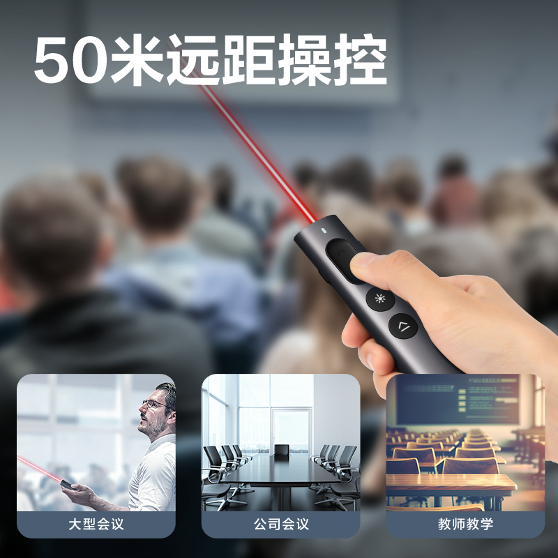 纵横MA223激光翻页笔(深灰)(支)