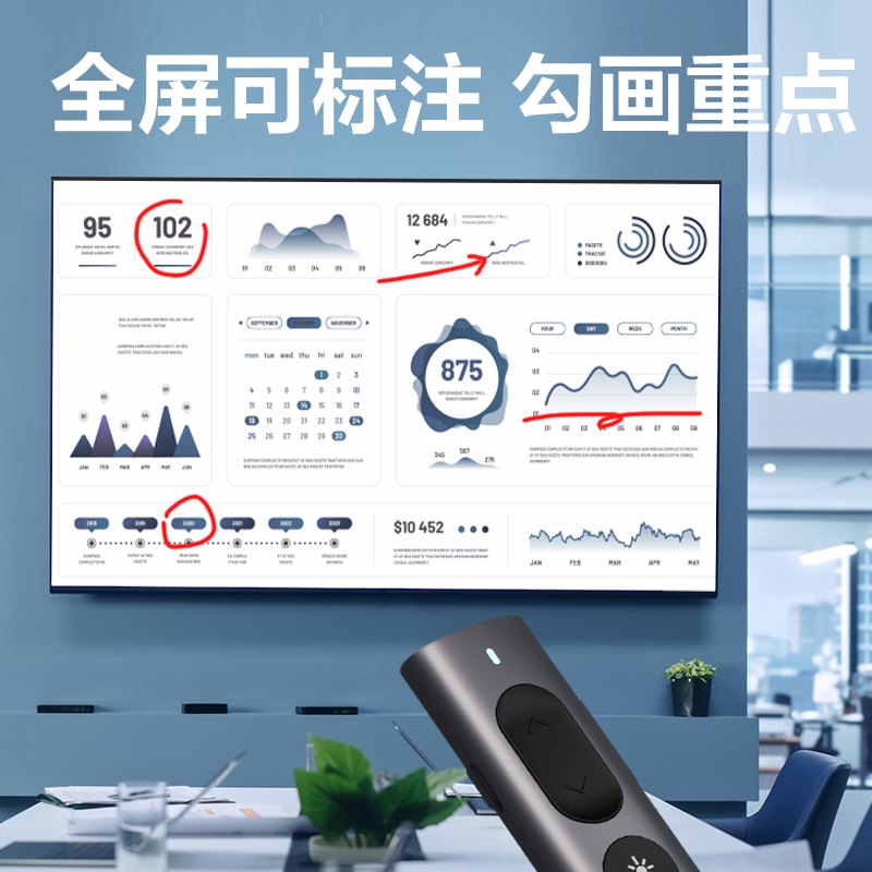 纵横MA223激光翻页笔(深灰)(支)