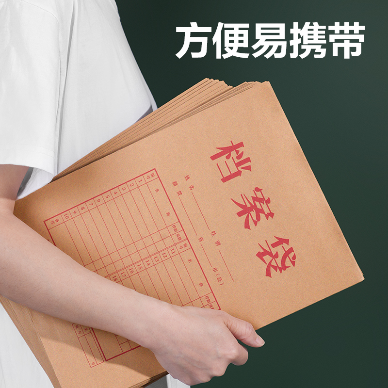 纵横DP067_175g混浆牛皮纸30mm档案袋(黄)(10个/包)
