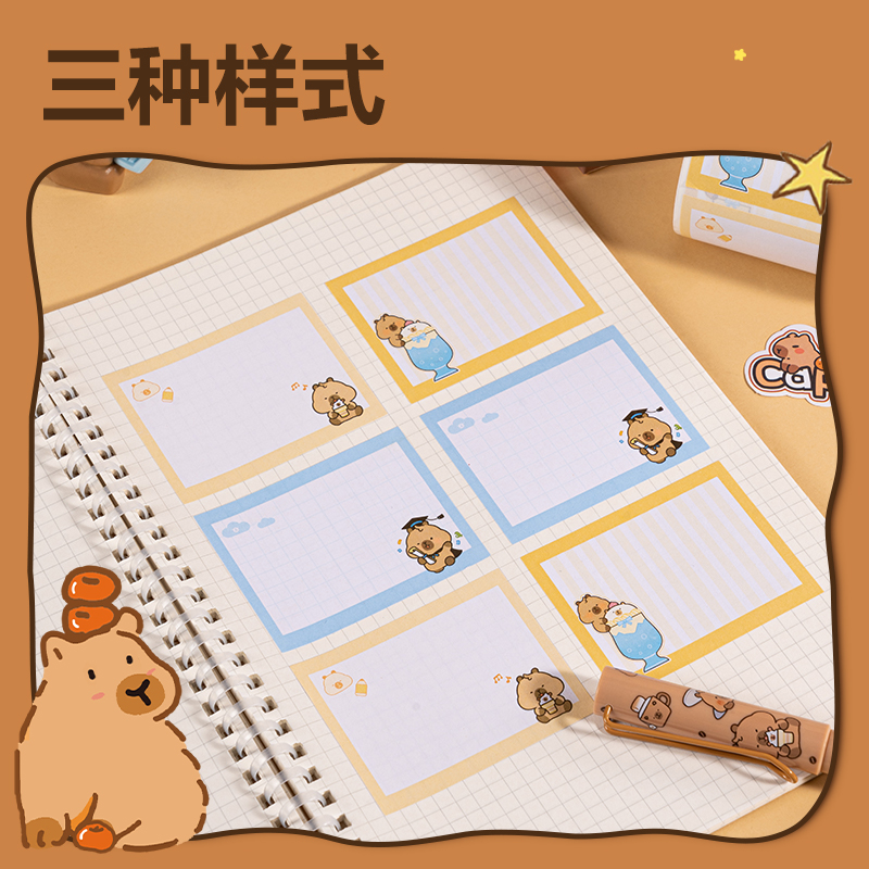 纵横BL214卡皮巴拉纸类抽拉记事贴70*55㎜200张(混)(盒)