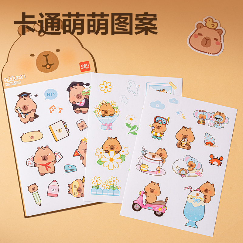 纵横BL204卡皮巴拉贴纸包(混)(8张/包)