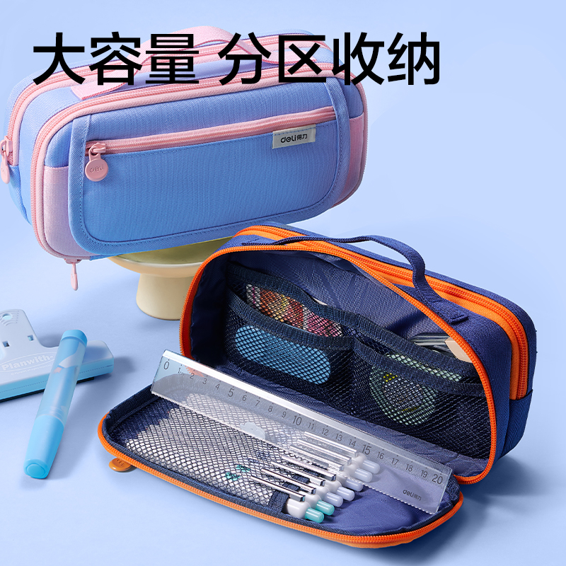 纵横BC457翻盖大容量笔袋(深蓝)(个)