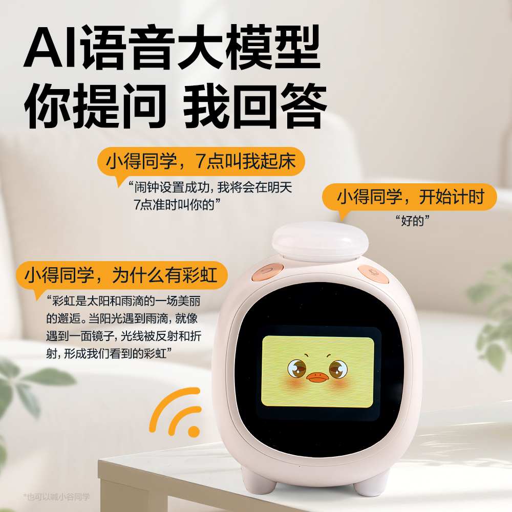 纵横LE111-联网款智能电子钟(米白)(台)