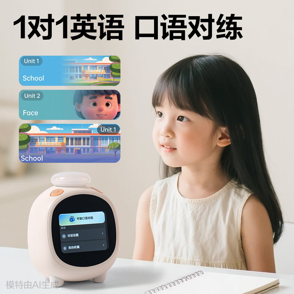 纵横LE111-联网款智能电子钟(米白)(台)