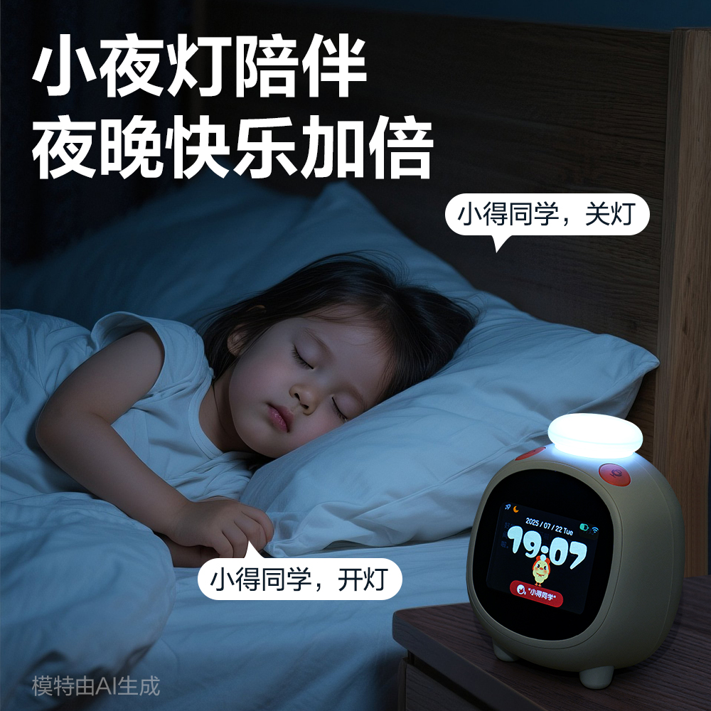 纵横LE111-联网款智能电子钟(米白)(台)