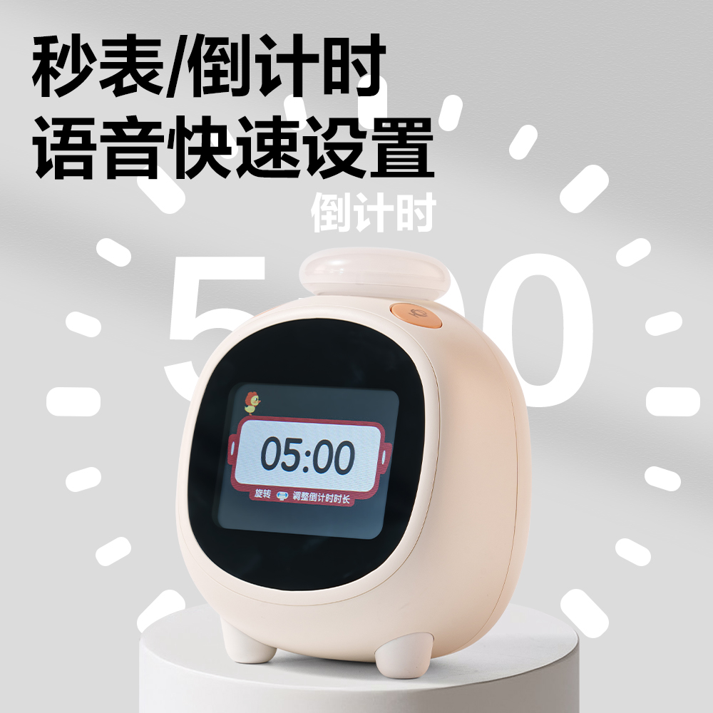 纵横LE111-联网款智能电子钟(米白)(台)