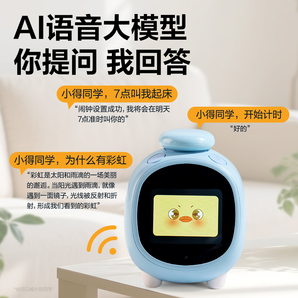 纵横LE111-联网款智能电子钟(蓝)(台)