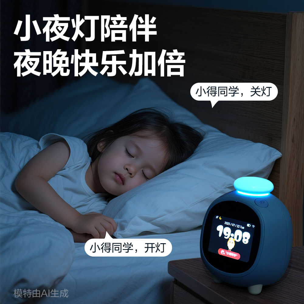 纵横LE111-联网款智能电子钟(蓝)(台)