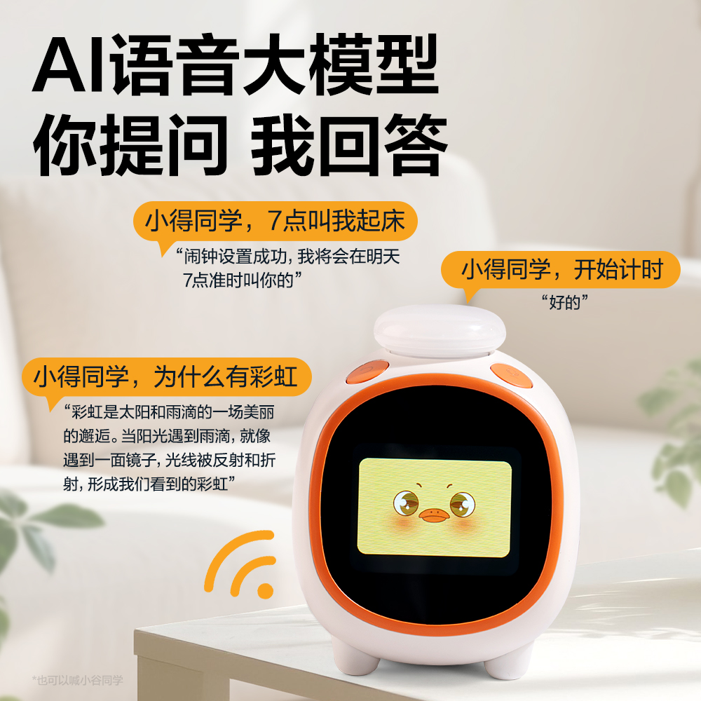 纵横LE111-联网款智能电子钟(白)(台)