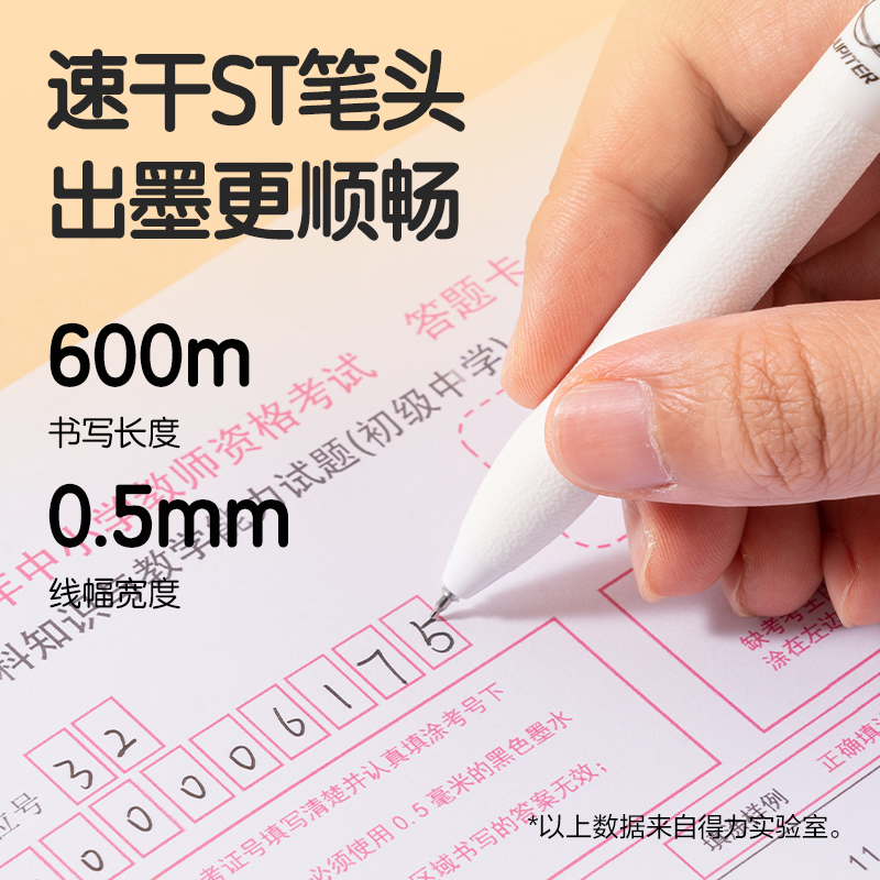 纵横SA407速干按动常规中性笔0.5mmST头(黑)(3支/盒)