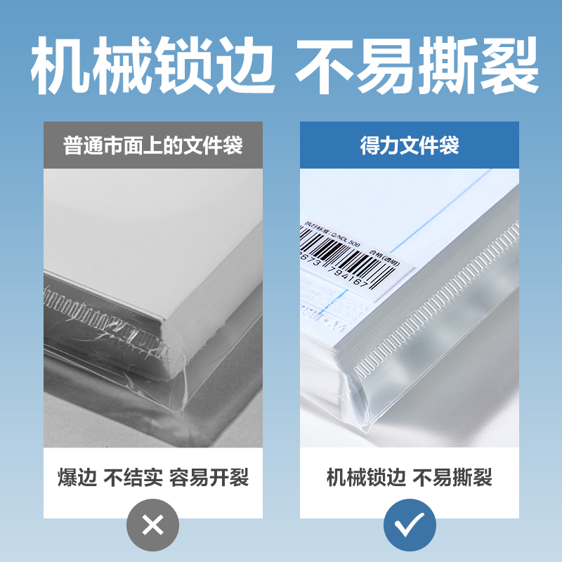 纵横DP081_A4经济型文件袋(透明)(个)