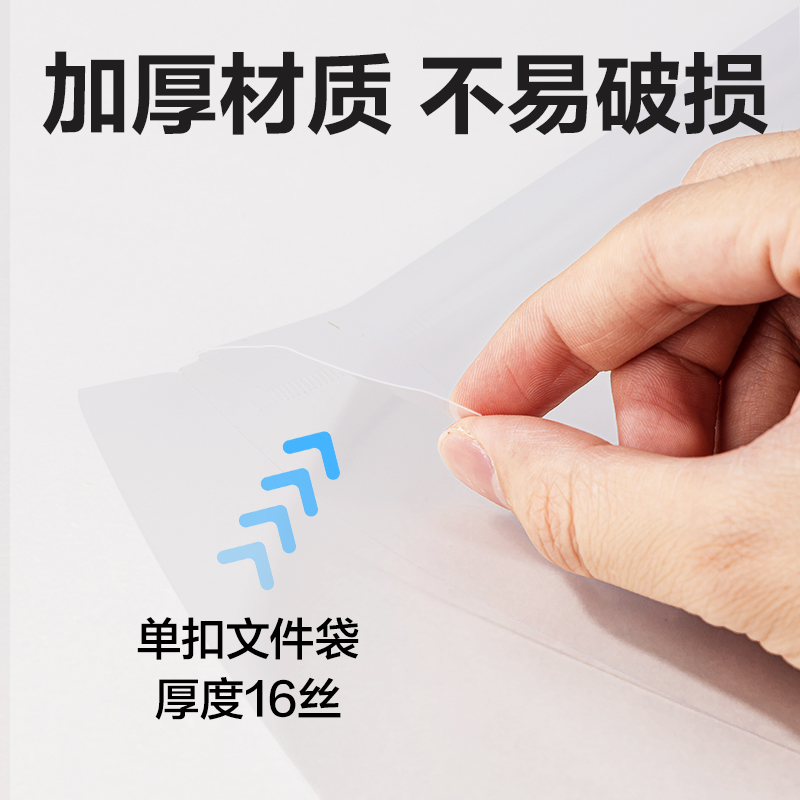 纵横DP082_A4标准型文件袋(透明)(个)