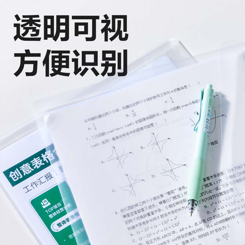 纵横DP082_A4标准型文件袋(透明)(个)