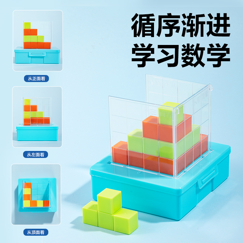 纵横YX534学具正方体方位观察套装(混)(盒)