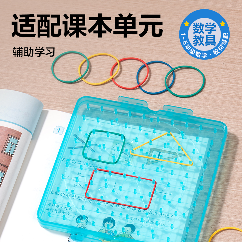 纵横YX539学具钉子板(混)(盒)