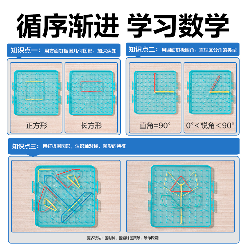 纵横YX539学具钉子板(混)(盒)