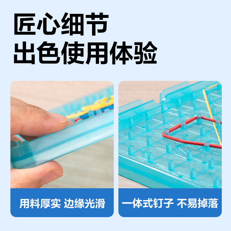 纵横YX539学具钉子板(混)(盒)